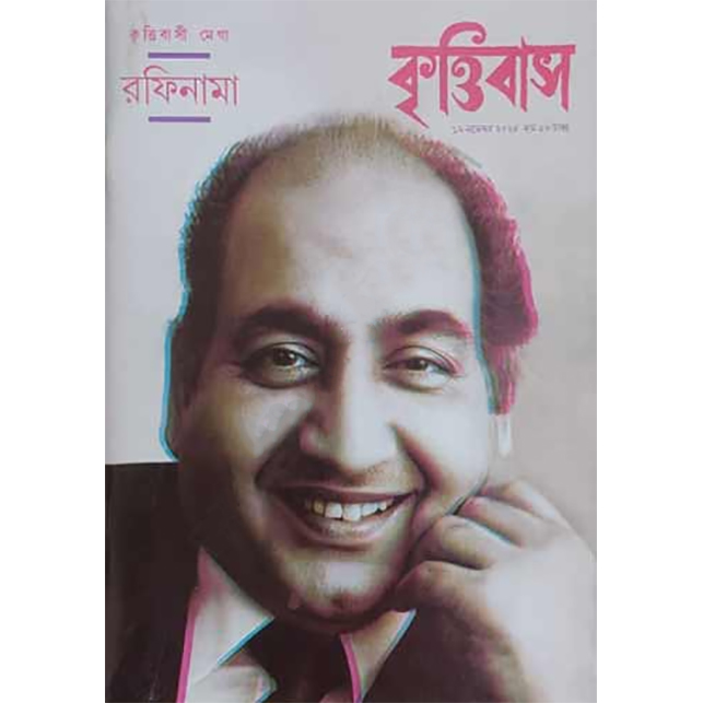 The Sculptures of Sankho Ghosh - A Tribute on His 90th Birthday